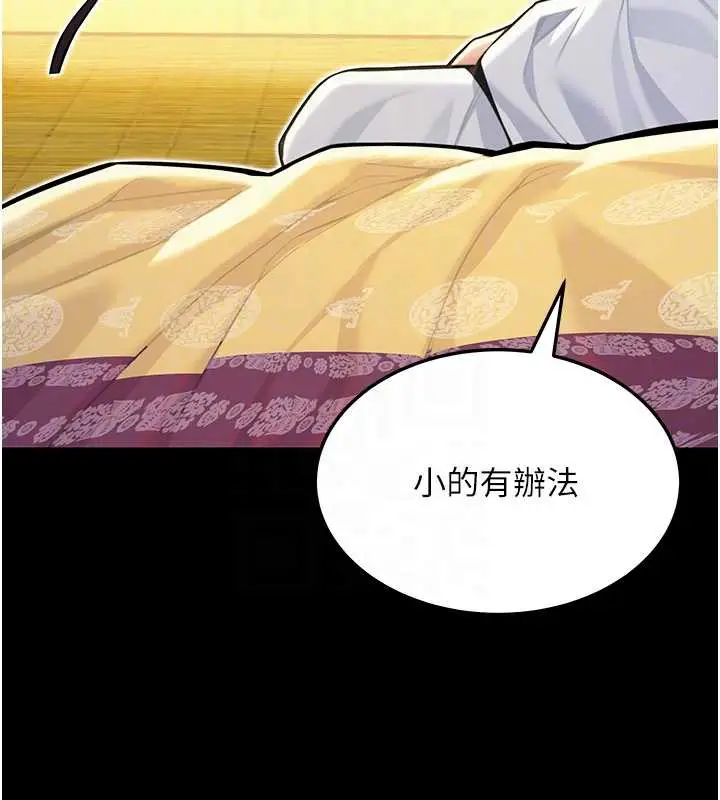 漫画《贞洁欲女》第57话第110张图