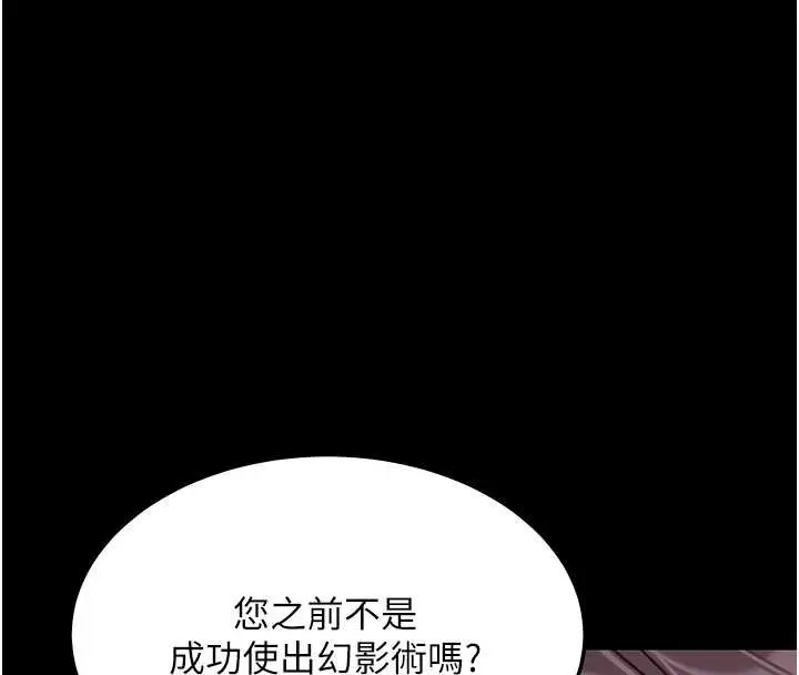 漫画《贞洁欲女》第57话第111张图