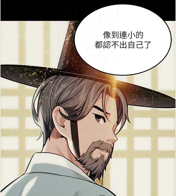 漫画《贞洁欲女》第57话第115张图