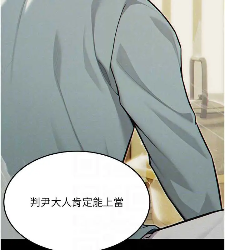 漫画《贞洁欲女》第57话第116张图