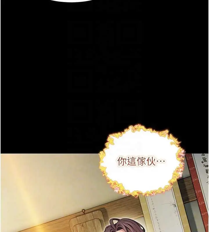漫画《贞洁欲女》第57话第117张图