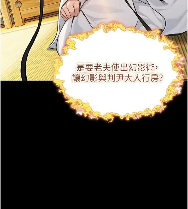 漫画《贞洁欲女》第57话第119张图