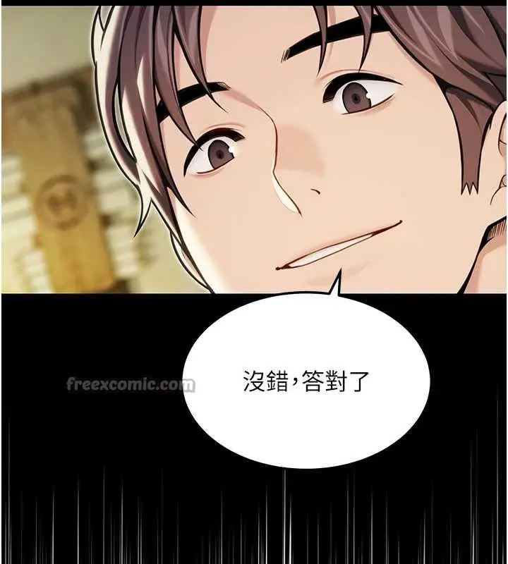 漫画《贞洁欲女》第57话第120张图