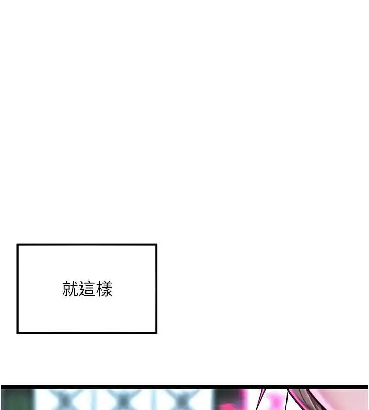漫画《贞洁欲女》第57话第122张图