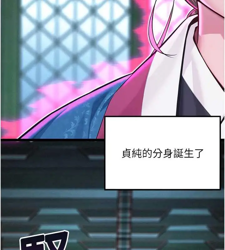 漫画《贞洁欲女》第57话第123张图