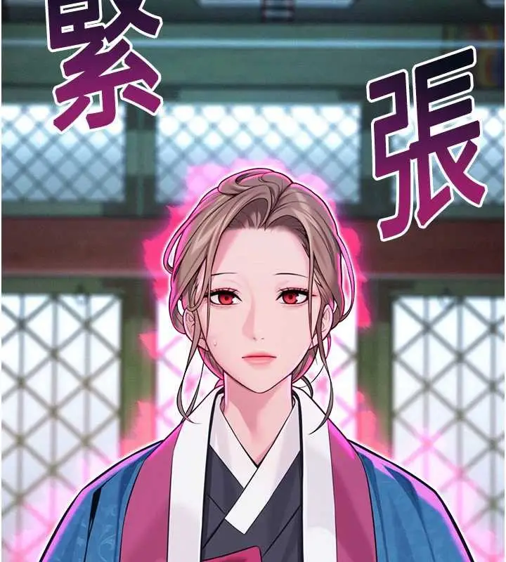 漫画《贞洁欲女》第57话第124张图
