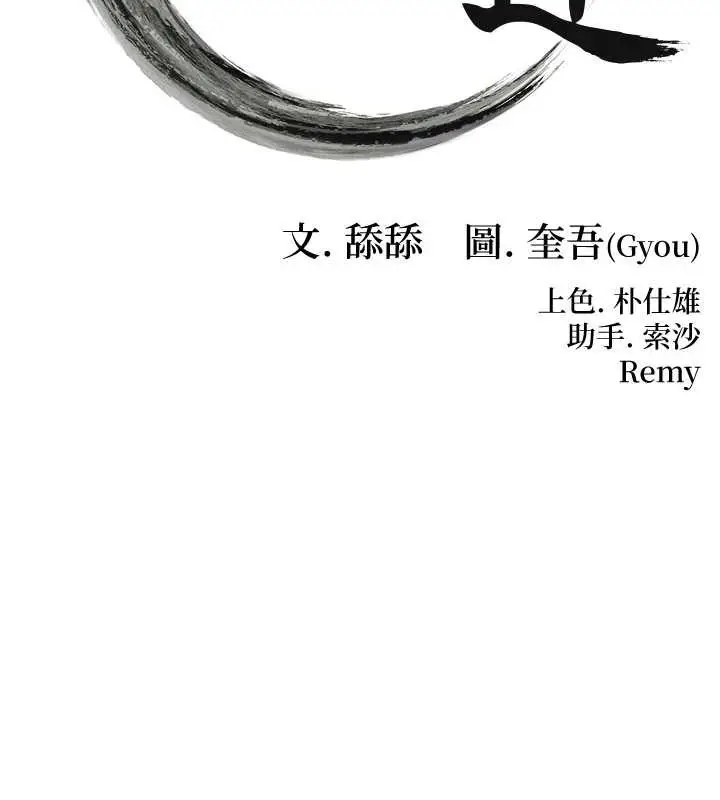 漫画《贞洁欲女》第57话第13张图
