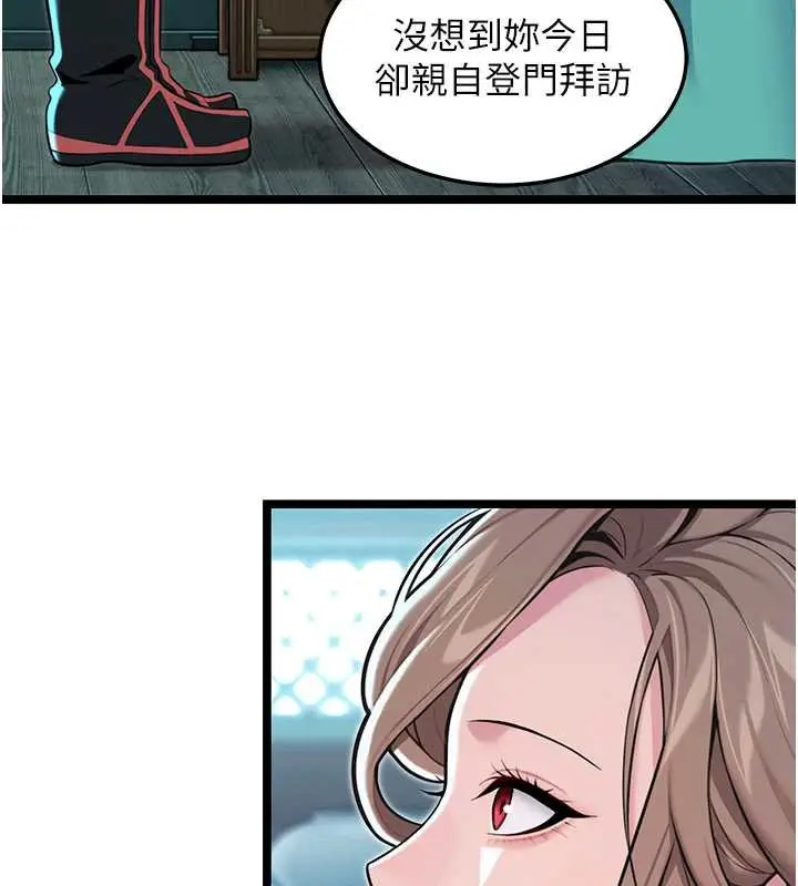 漫画《贞洁欲女》第57话第131张图