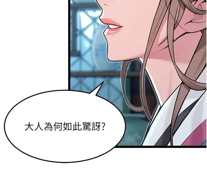 漫画《贞洁欲女》第57话第132张图