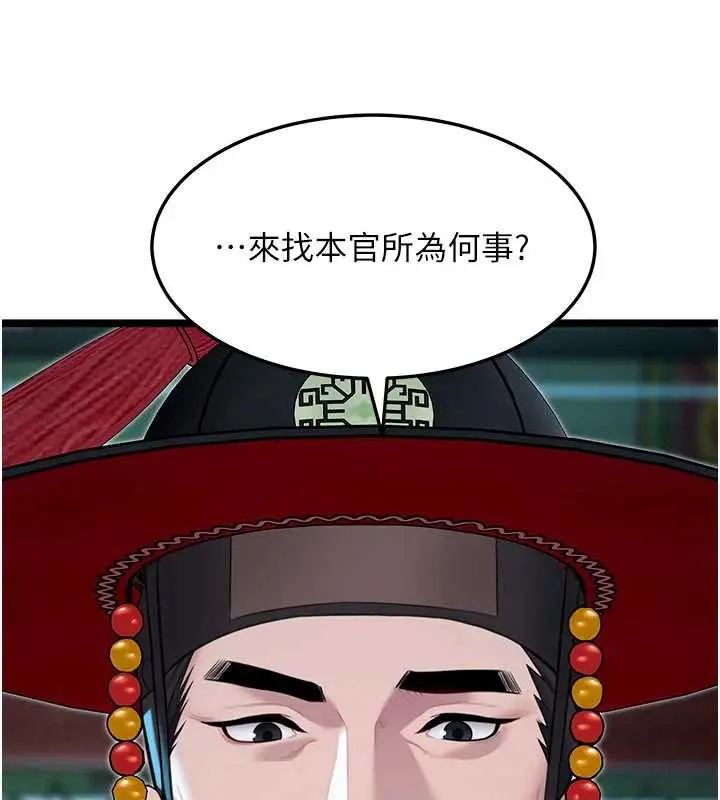 漫画《贞洁欲女》第57话第136张图