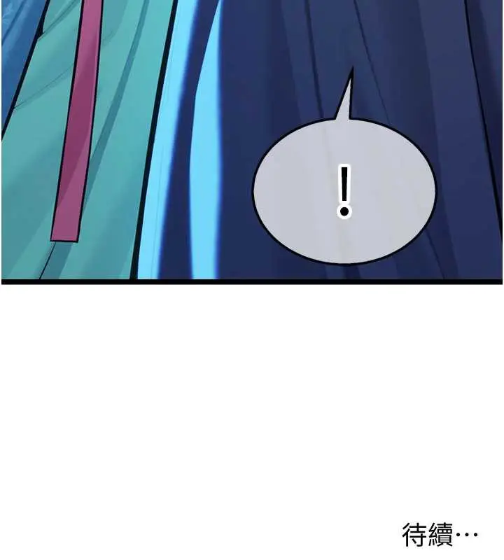 漫画《贞洁欲女》第57话第145张图