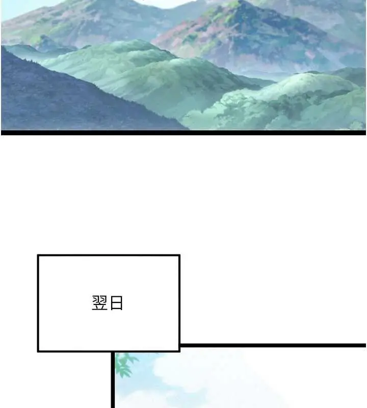 漫画《贞洁欲女》第57话第17张图
