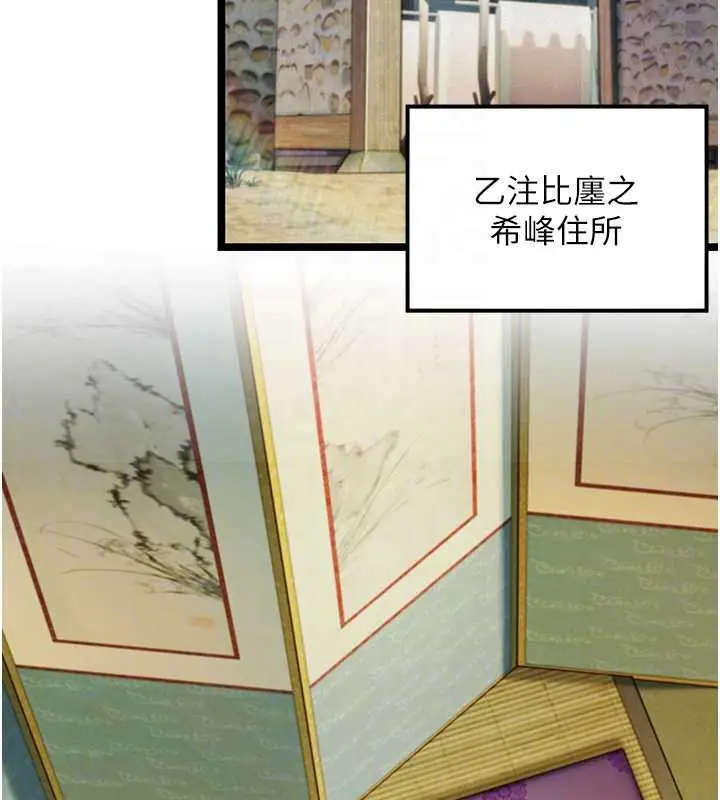漫画《贞洁欲女》第57话第19张图