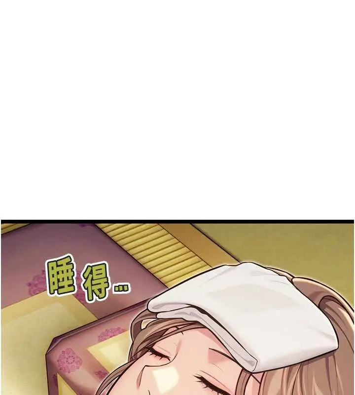 漫画《贞洁欲女》第57话第22张图