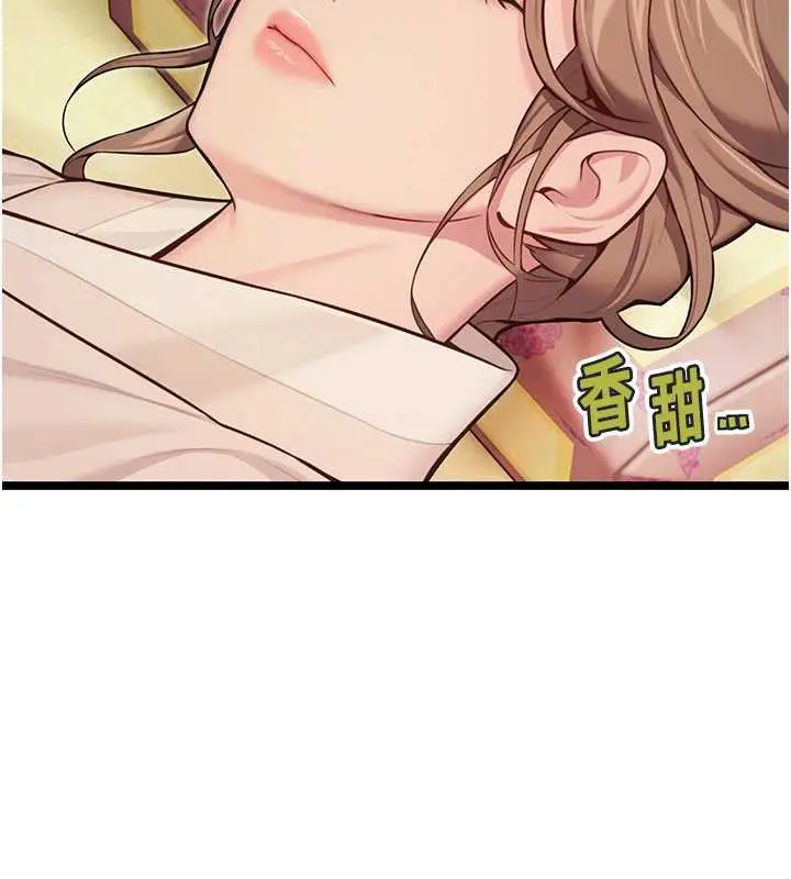 漫画《贞洁欲女》第57话第23张图