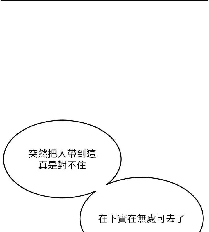 漫画《贞洁欲女》第57话第26张图