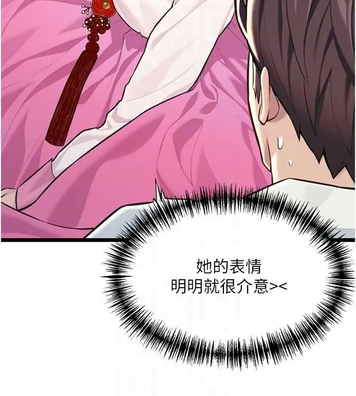 漫画《贞洁欲女》第57话第33张图