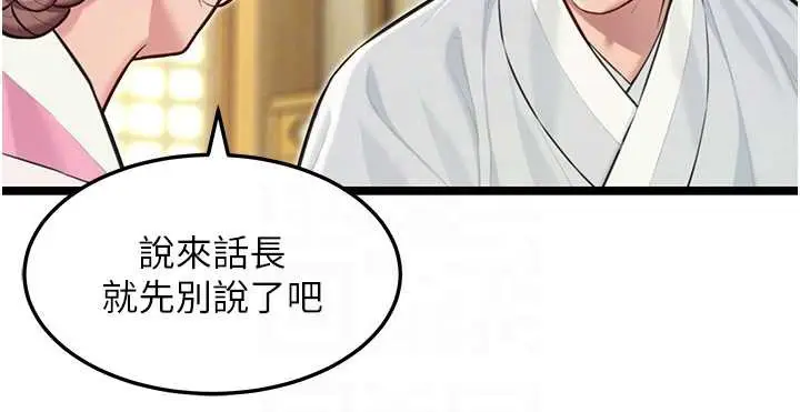 漫画《贞洁欲女》第57话第35张图