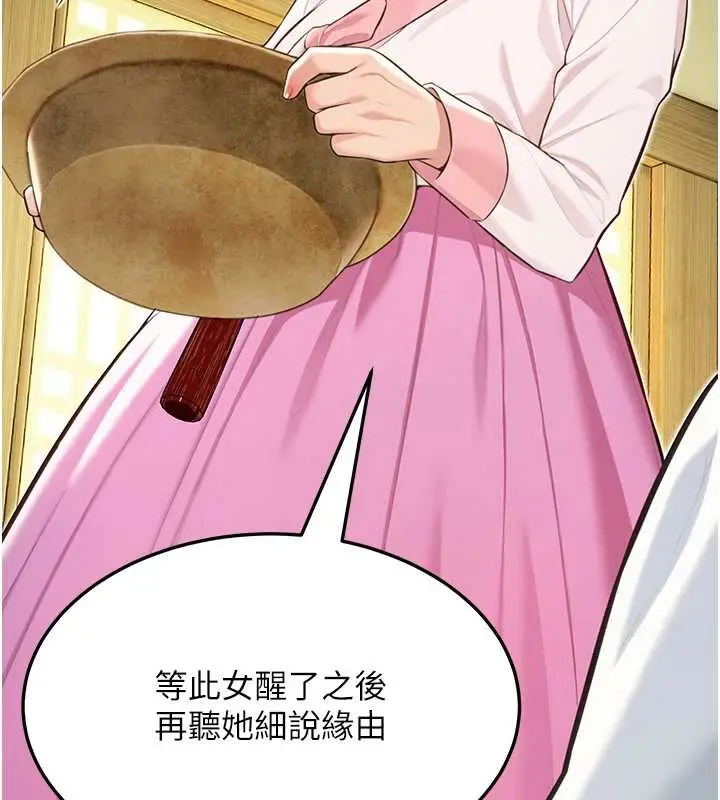 漫画《贞洁欲女》第57话第37张图