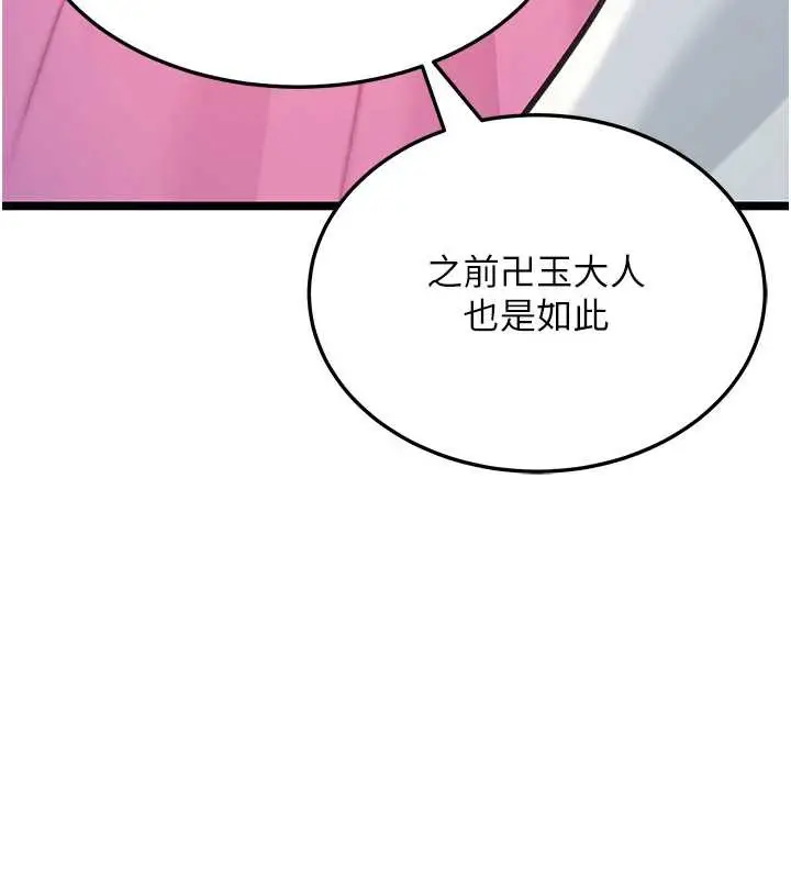 漫画《贞洁欲女》第57话第38张图