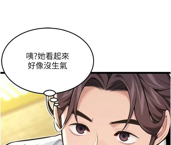 漫画《贞洁欲女》第57话第39张图