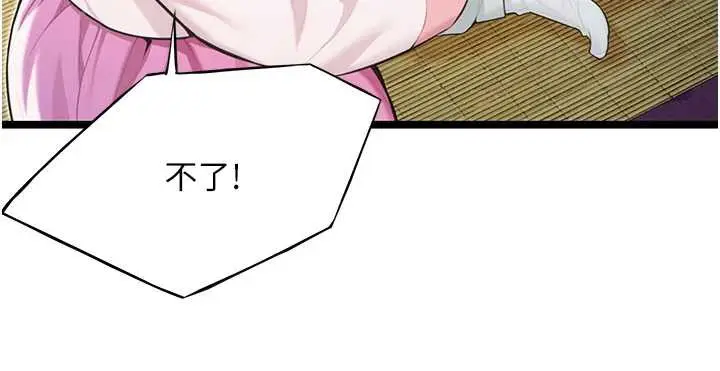 漫画《贞洁欲女》第57话第42张图