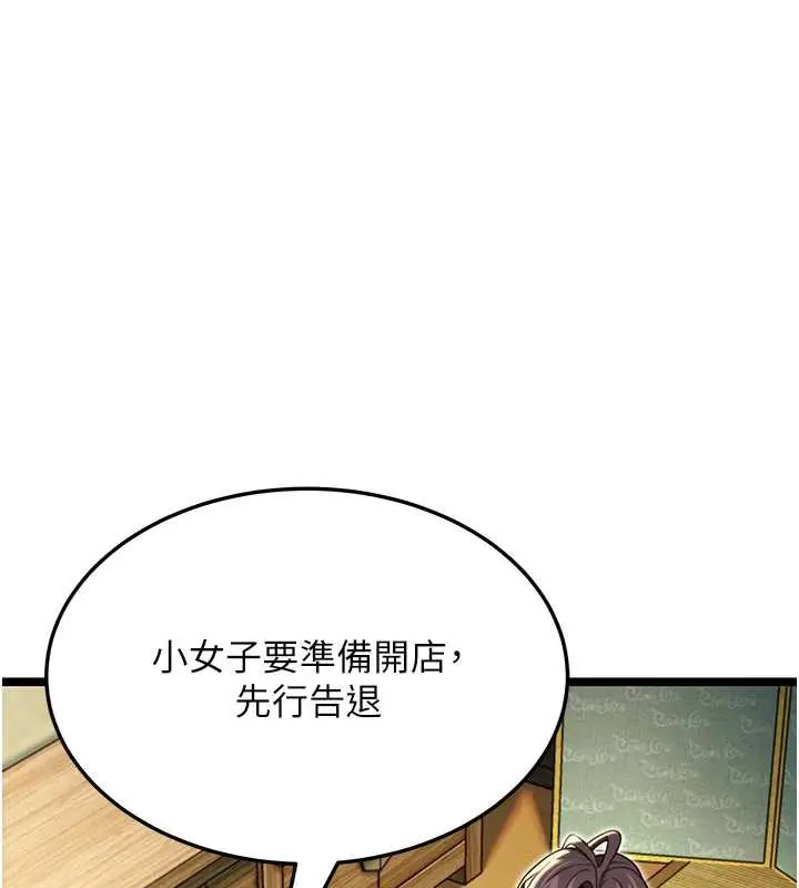 漫画《贞洁欲女》第57话第43张图