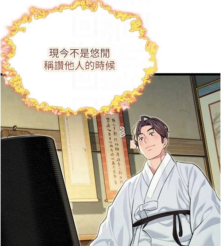 漫画《贞洁欲女》第57话第48张图