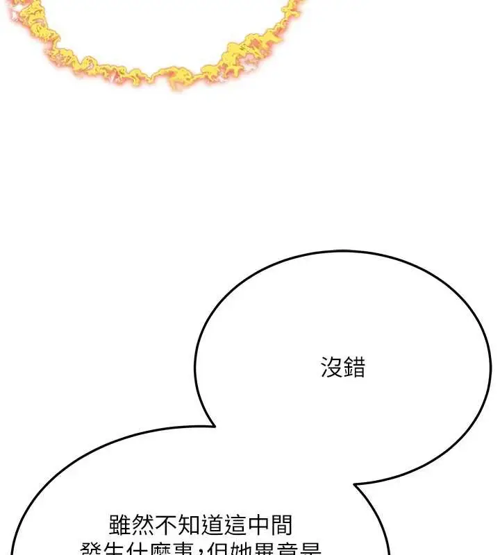 漫画《贞洁欲女》第57话第52张图