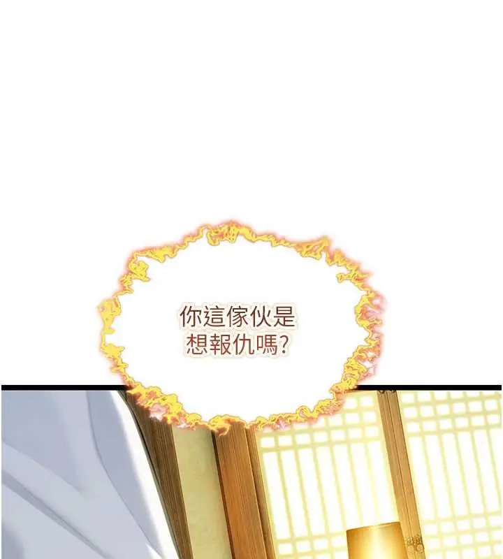 漫画《贞洁欲女》第57话第55张图
