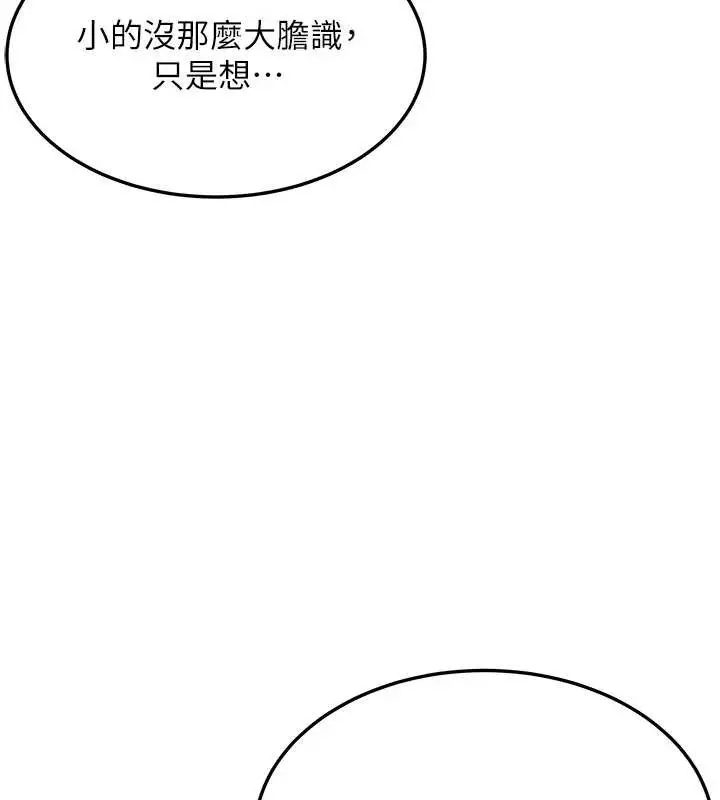 漫画《贞洁欲女》第57话第59张图