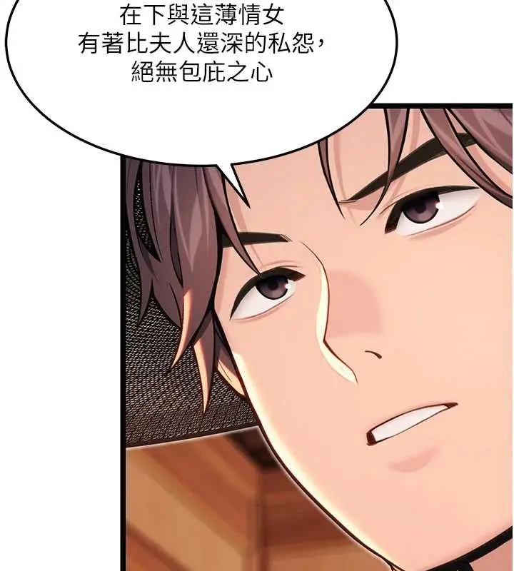 漫画《贞洁欲女》第57话第6张图