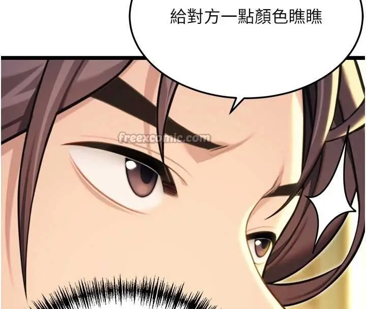 漫画《贞洁欲女》第57话第60张图