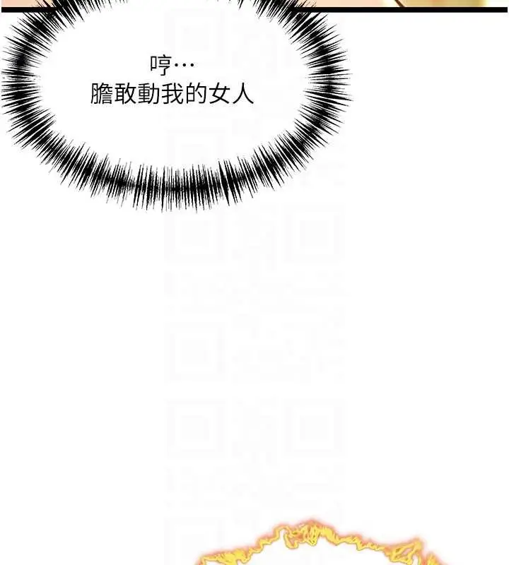 漫画《贞洁欲女》第57话第61张图