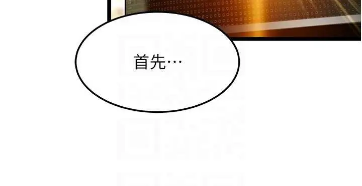 漫画《贞洁欲女》第57话第63张图