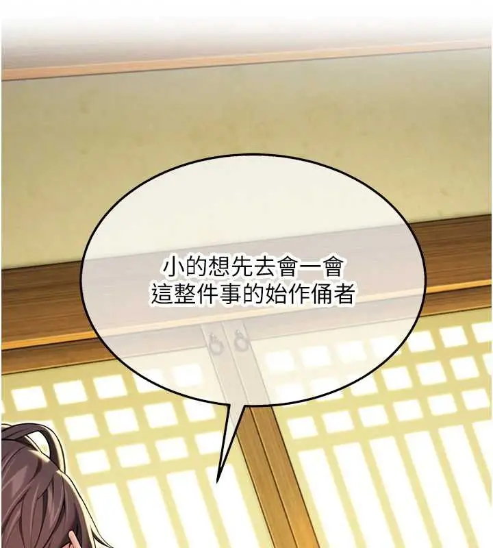 漫画《贞洁欲女》第57话第64张图