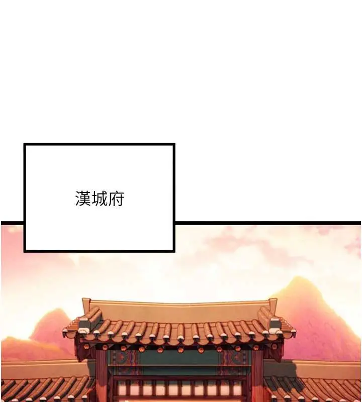 漫画《贞洁欲女》第57话第68张图