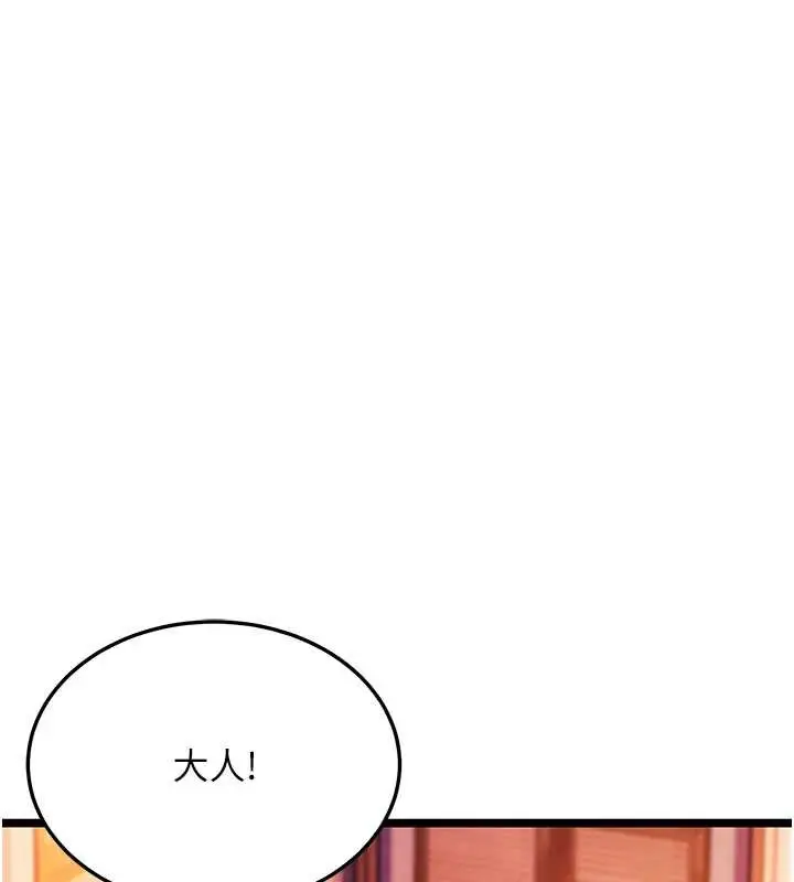漫画《贞洁欲女》第57话第72张图