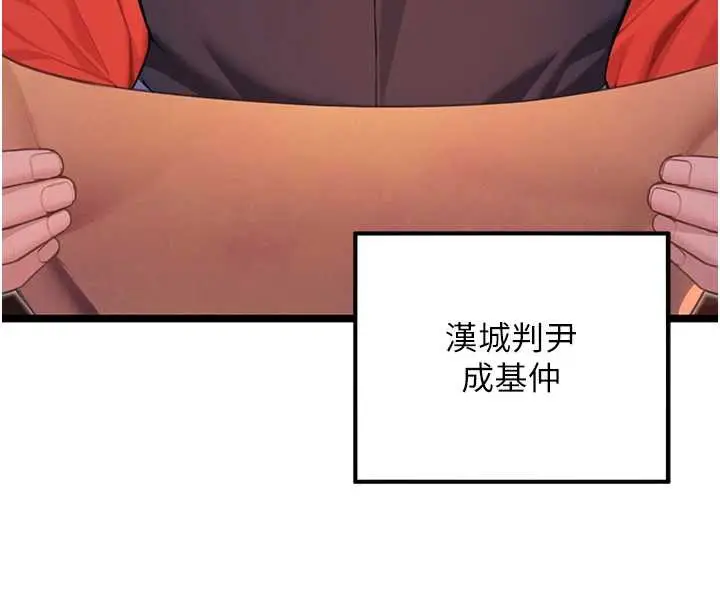 漫画《贞洁欲女》第57话第74张图