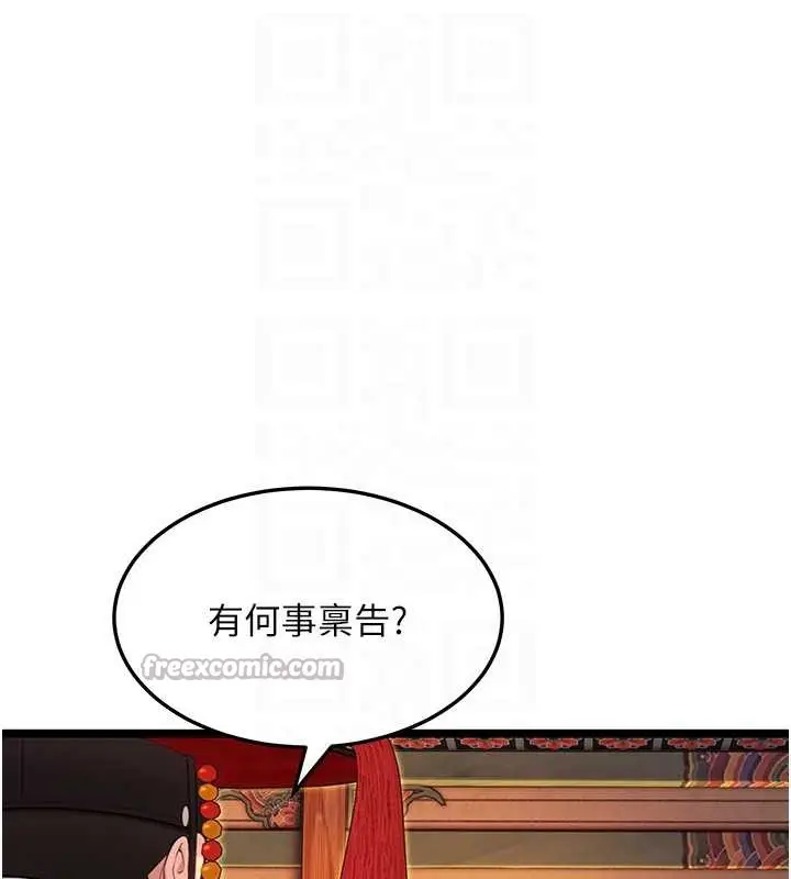 漫画《贞洁欲女》第57话第75张图