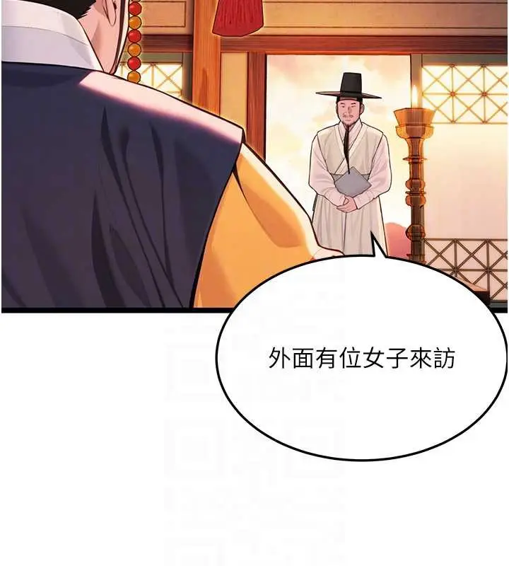漫画《贞洁欲女》第57话第76张图
