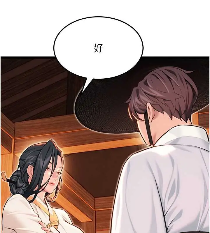 漫画《贞洁欲女》第57话第8张图