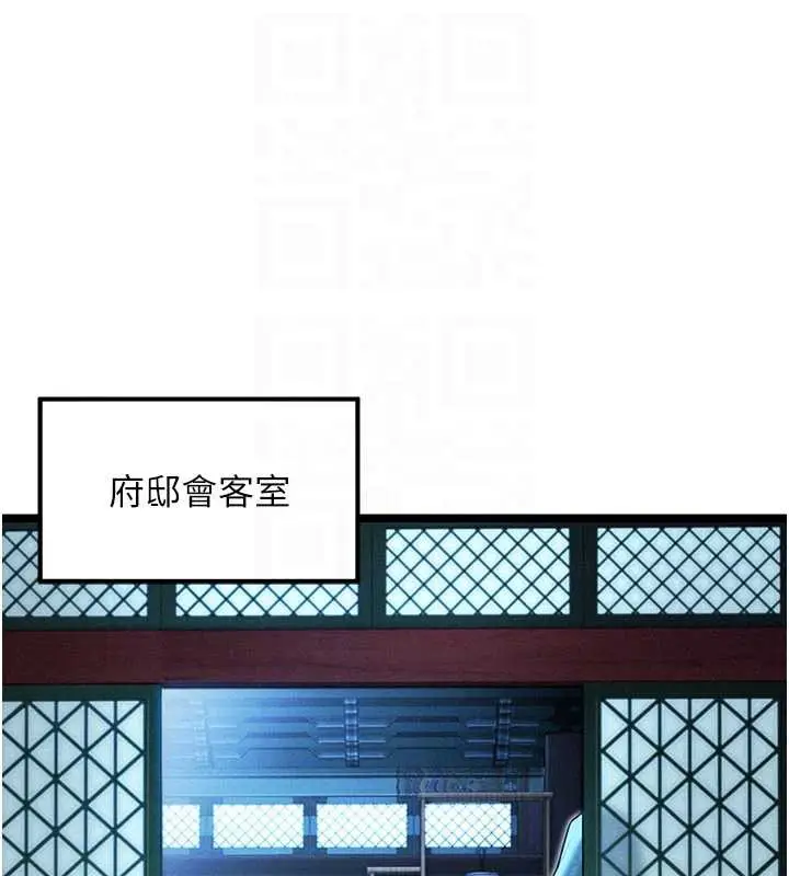 漫画《贞洁欲女》第57话第82张图