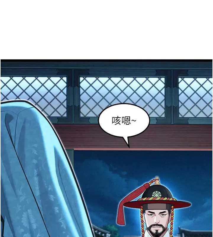 漫画《贞洁欲女》第57话第86张图