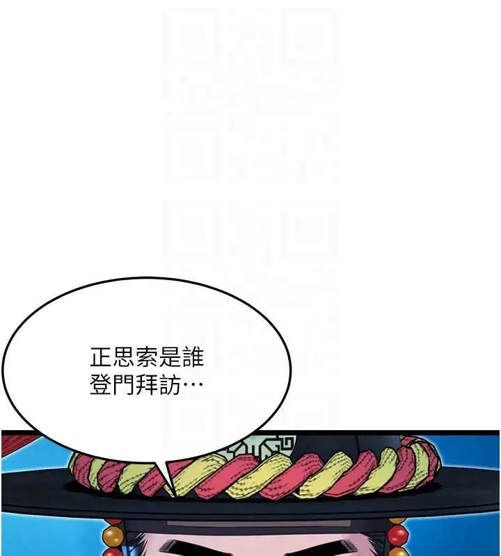 漫画《贞洁欲女》第57话第89张图