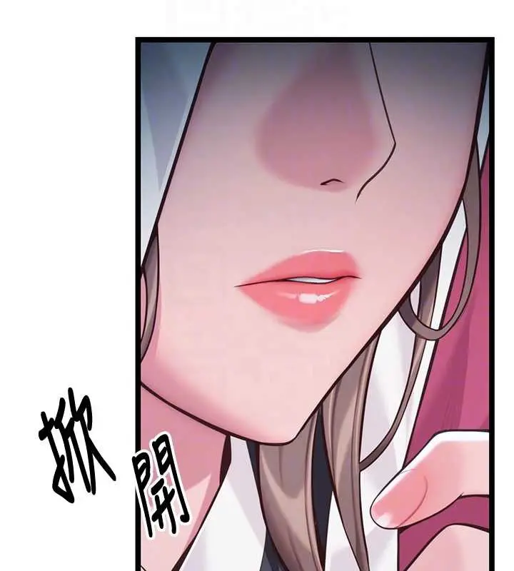漫画《贞洁欲女》第57话第91张图