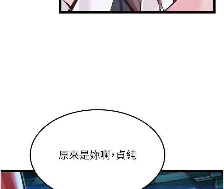 漫画《贞洁欲女》第57话第92张图