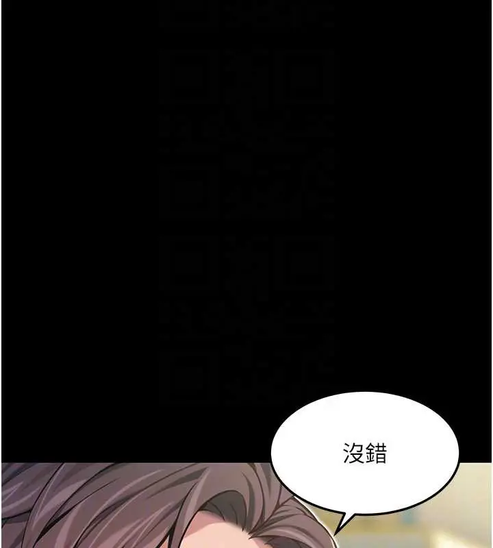 漫画《贞洁欲女》第57话第98张图