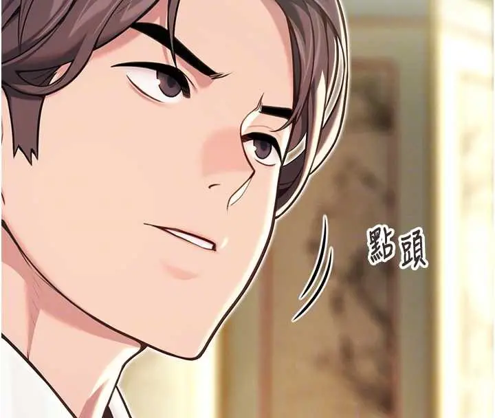 漫画《贞洁欲女》第57话第99张图