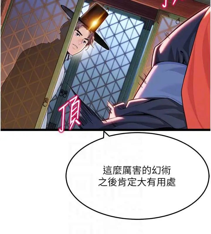 漫画《贞洁欲女》第58话第104张图
